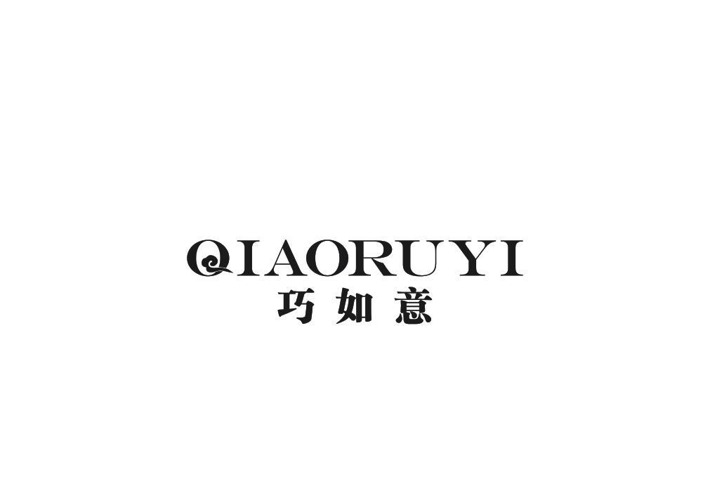 巧如意