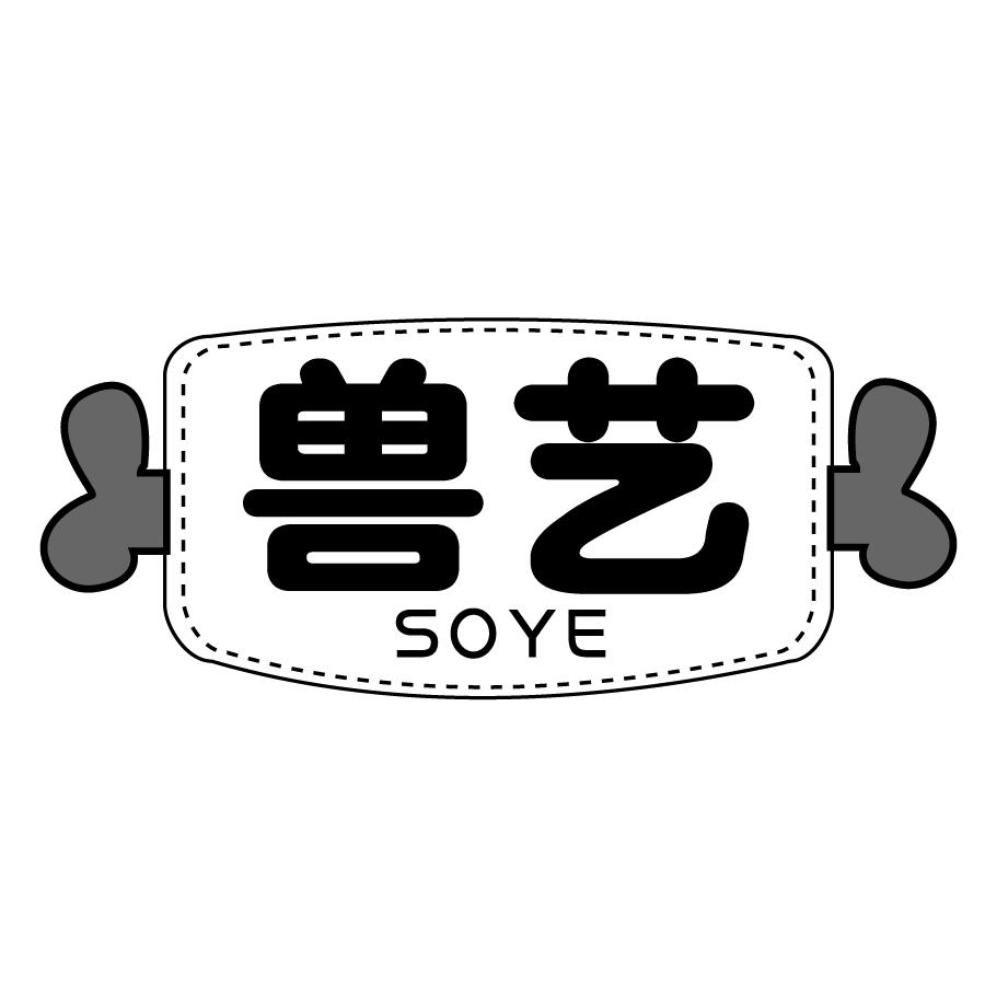 兽艺SOYE