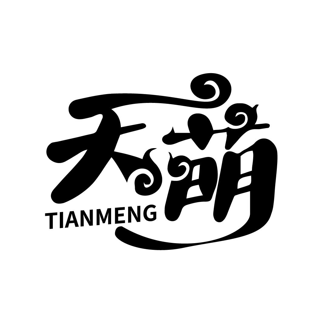 天萌
TIANMENG