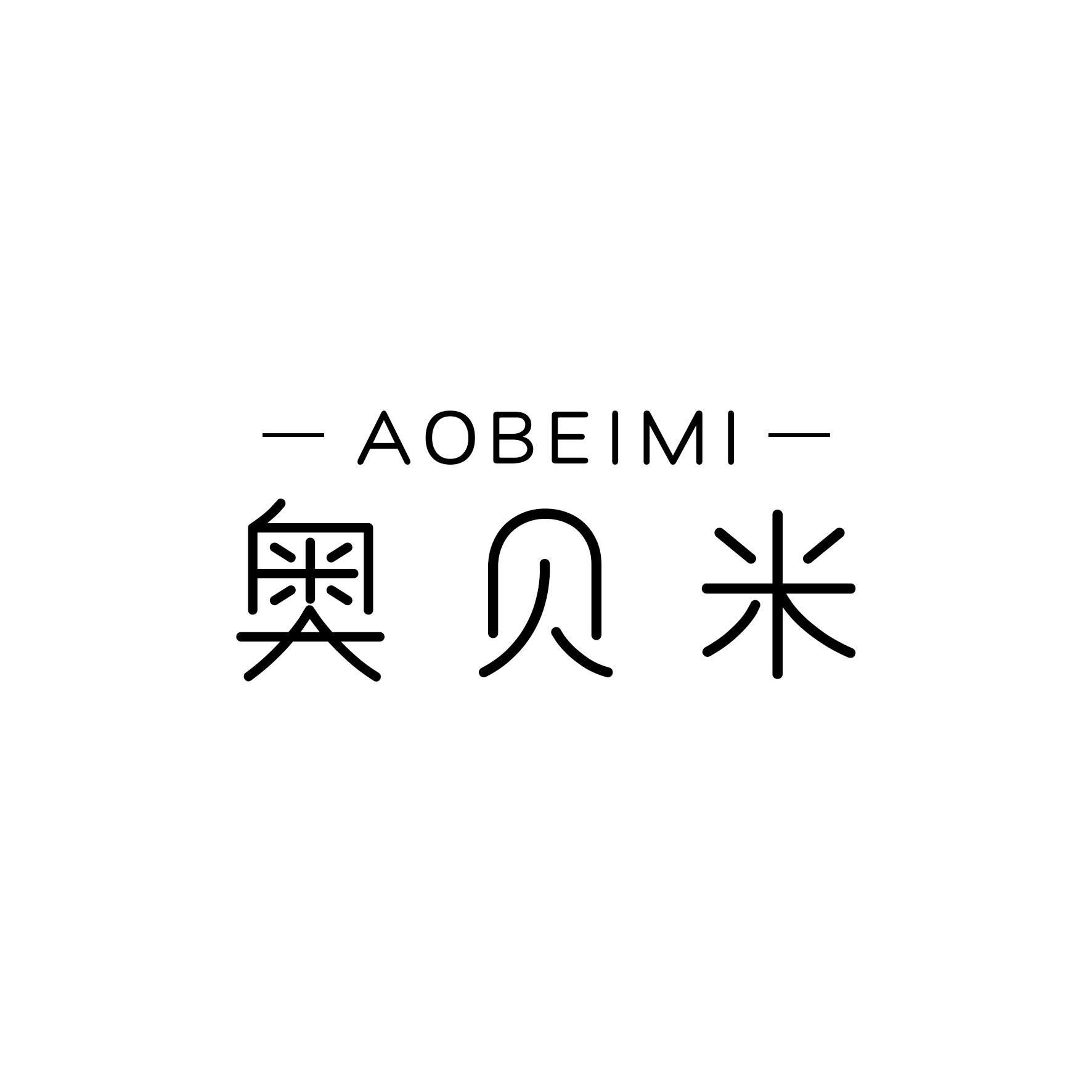 奥贝米