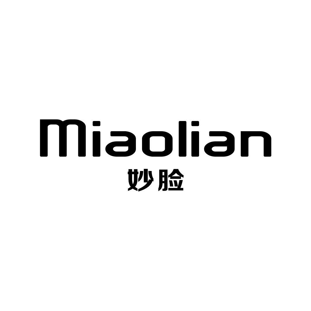 妙脸MIAOLIAN