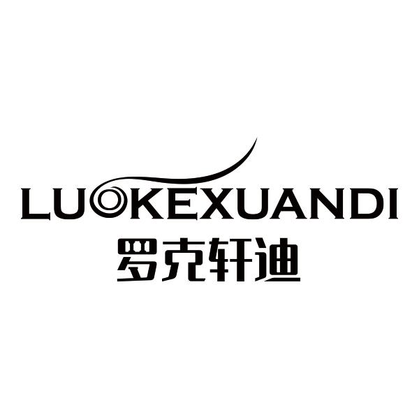 LUOKEXUANDI罗克轩迪