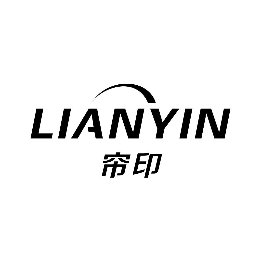 帘印LIANYIN