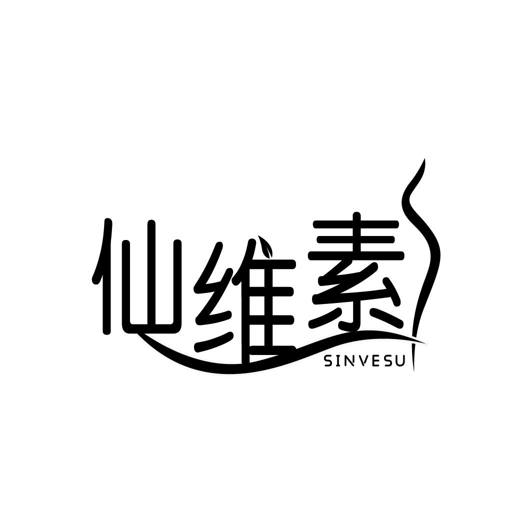 仙维素
 SINVESU