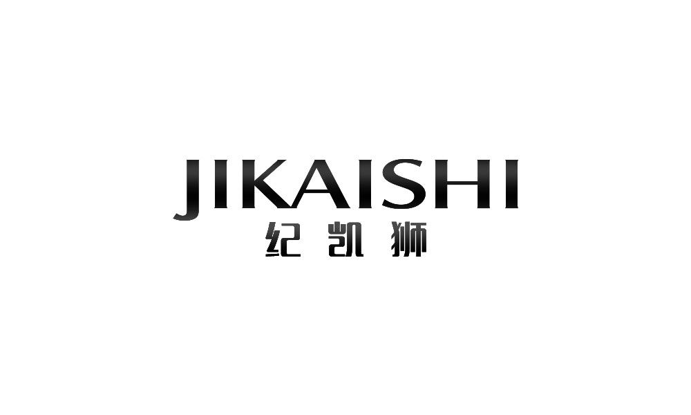 纪凯狮
