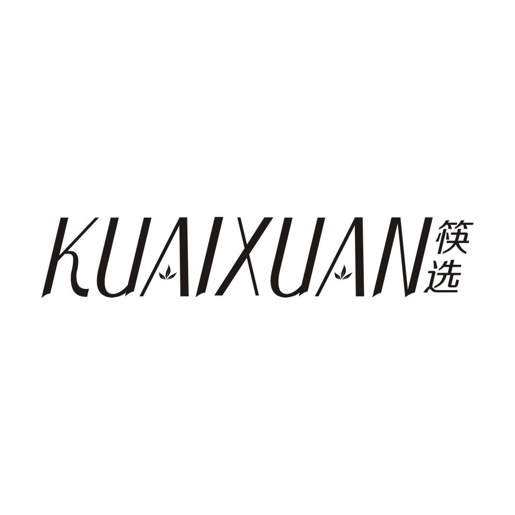 筷选KUAIXUAN