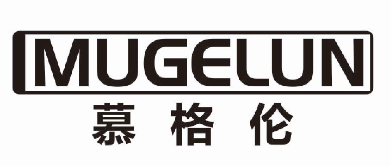 慕格伦
