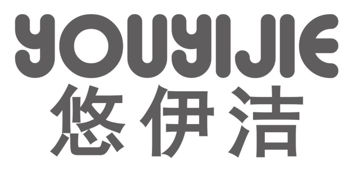 悠伊洁