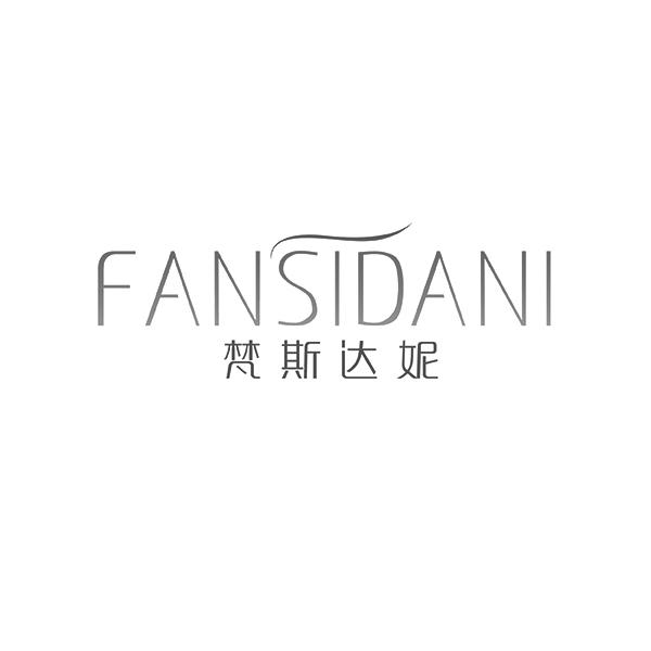 FANSIDANI梵斯达妮