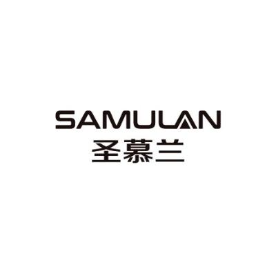 圣慕兰 SAMULAN