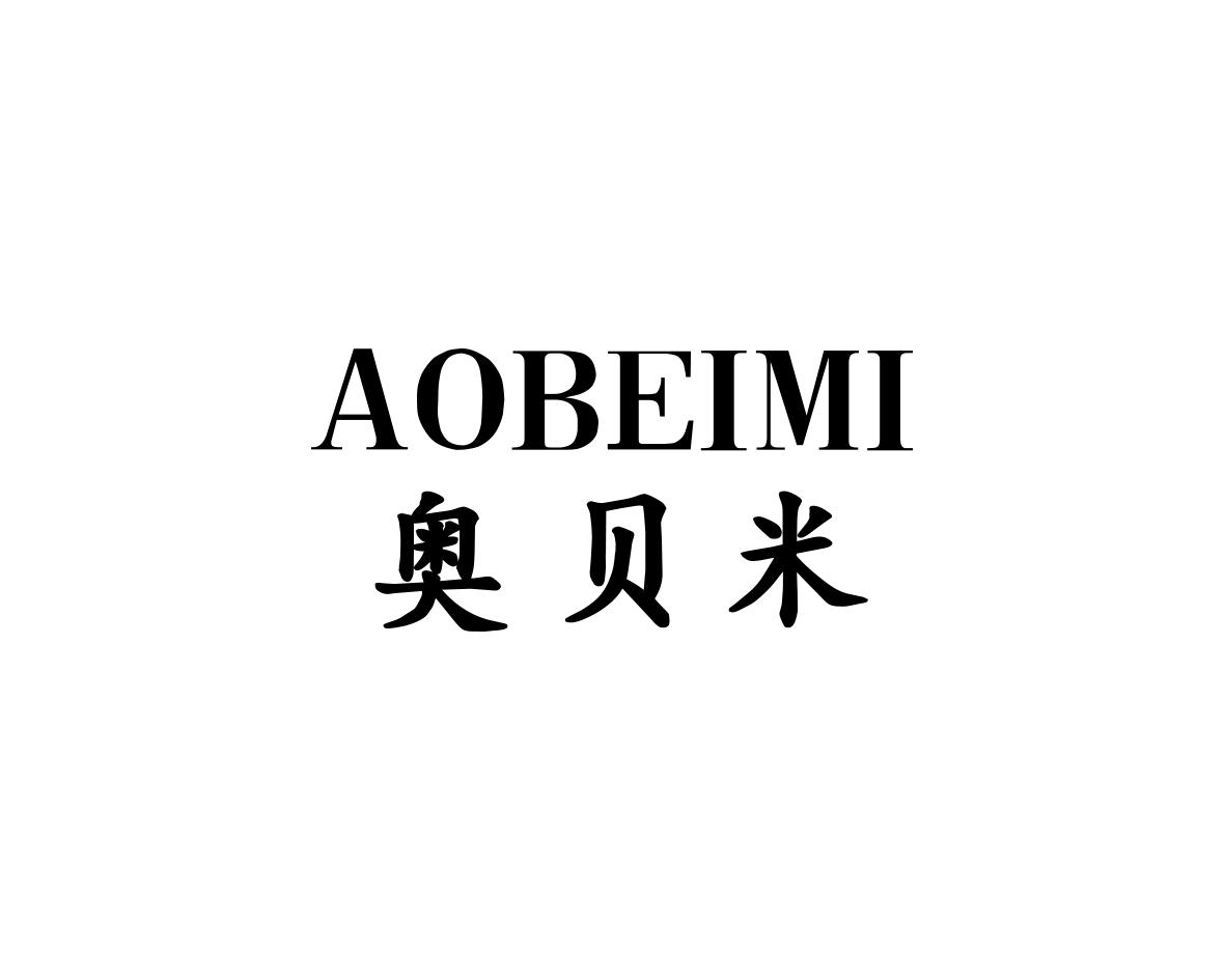 奥贝米