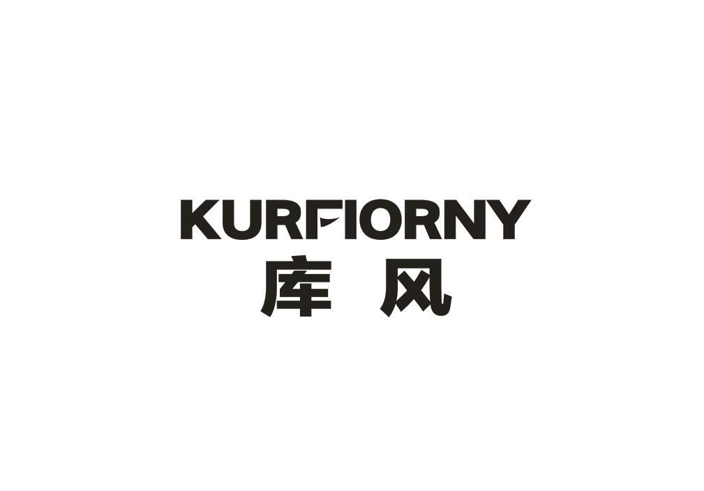 库风