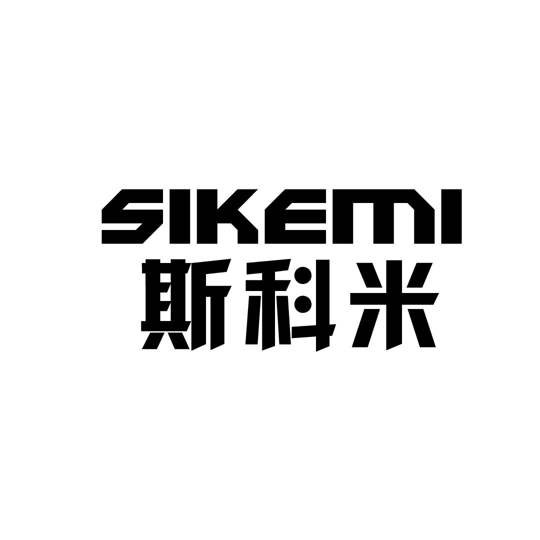 斯科米