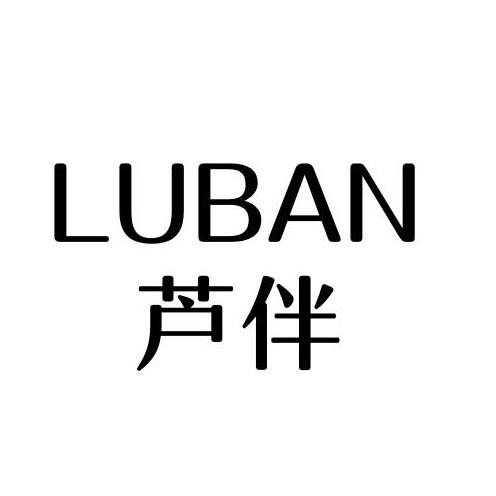LUBAN
芦伴