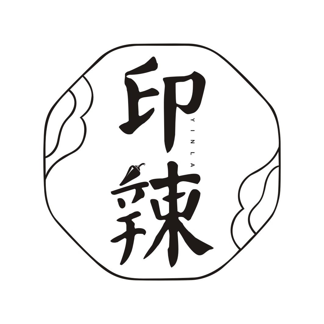印辣YINLA