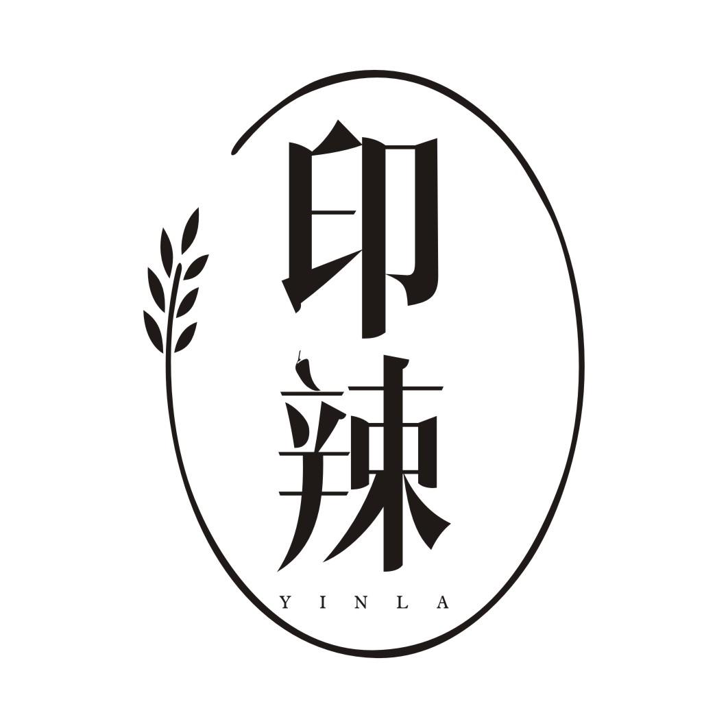 印辣YINLA