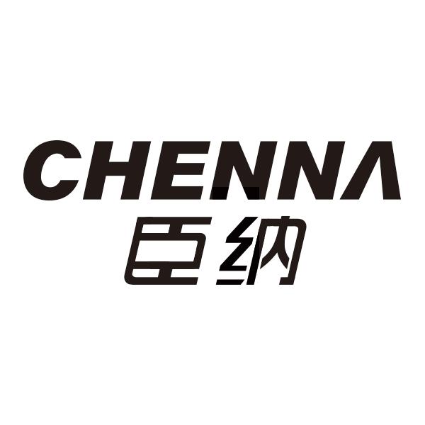 CHENNA臣纳