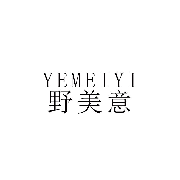 野美意