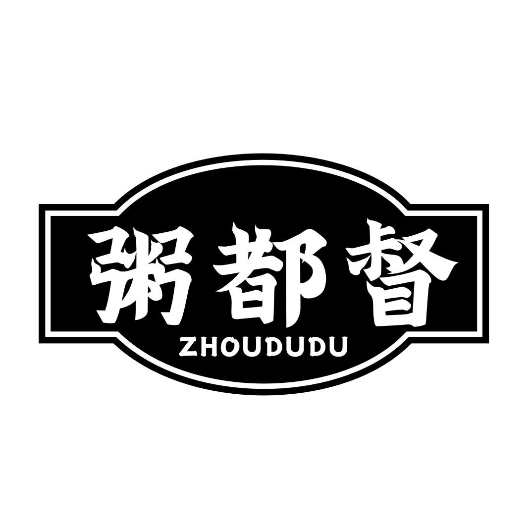 粥都督ZHOUDUDU