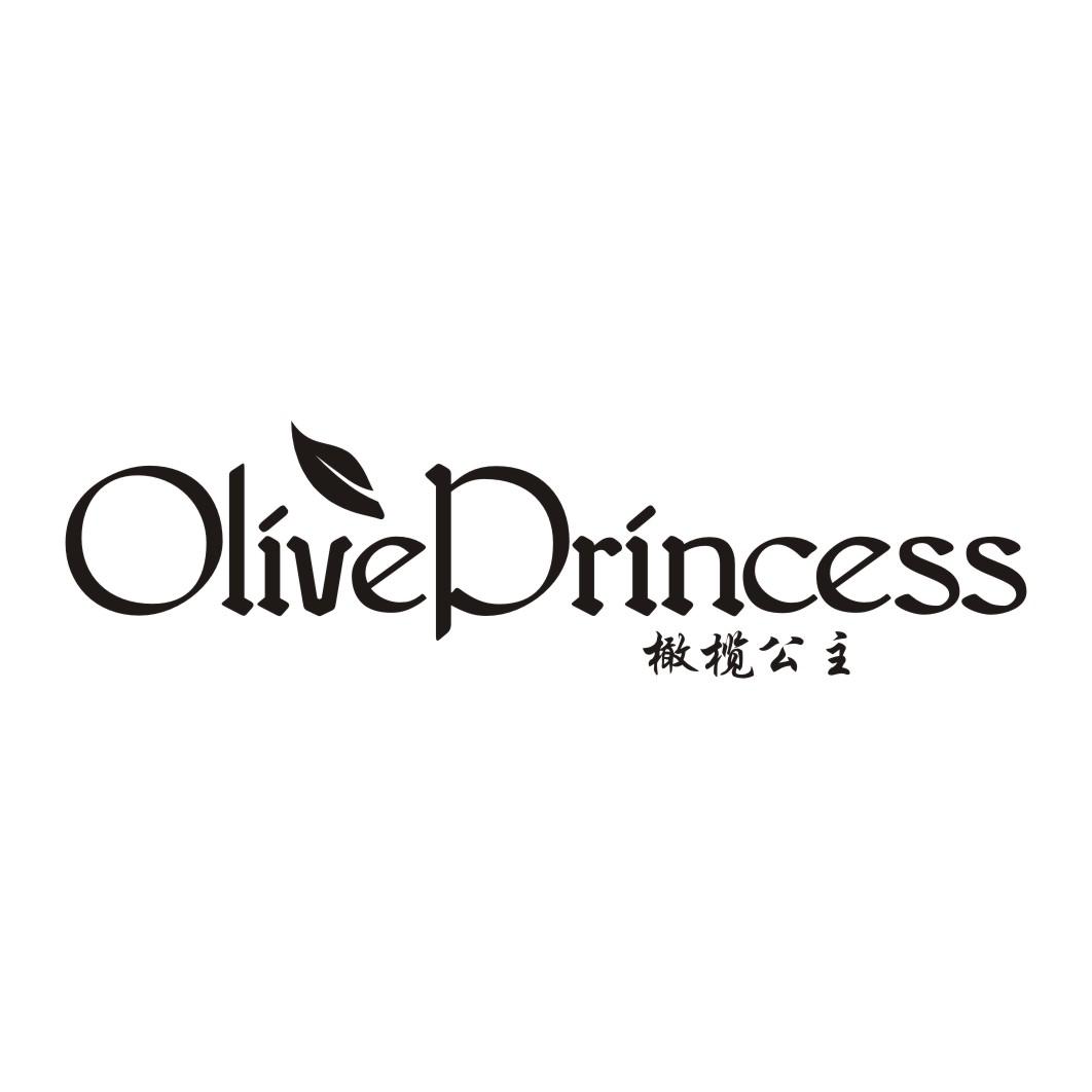 橄榄公主OLIVE PRINCESS