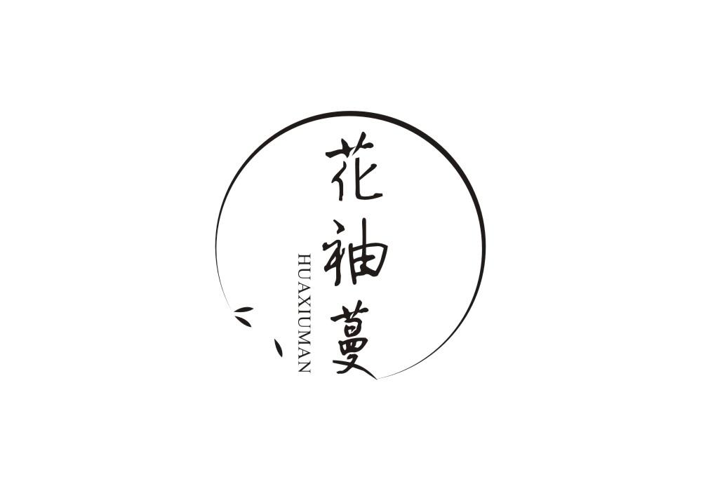 花袖蔓