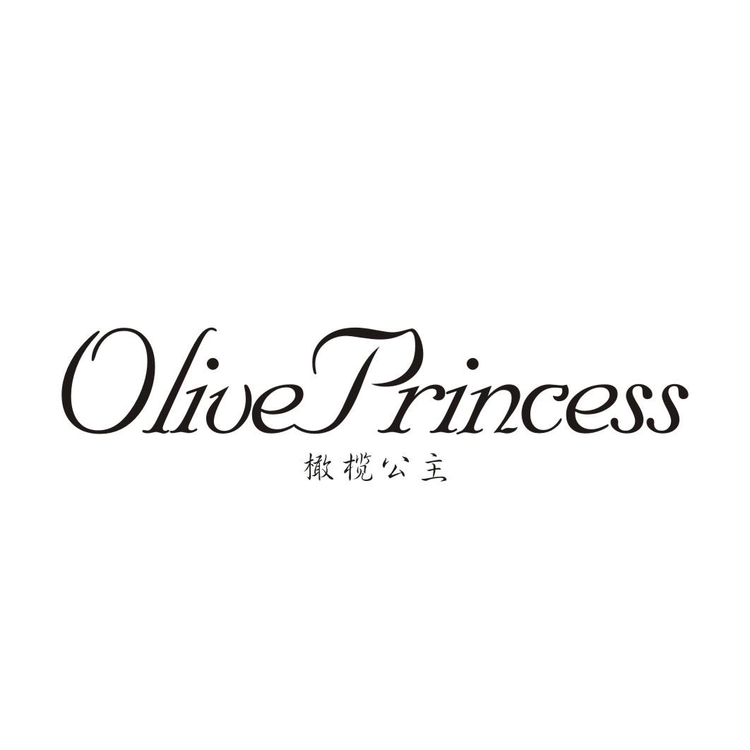 橄榄公主OLIVE PRINCESS