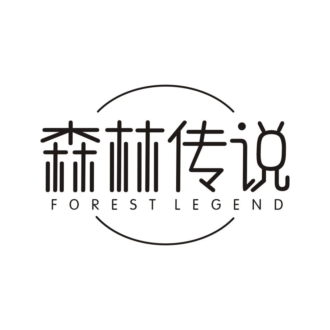 森林传说FOREST LEGEND