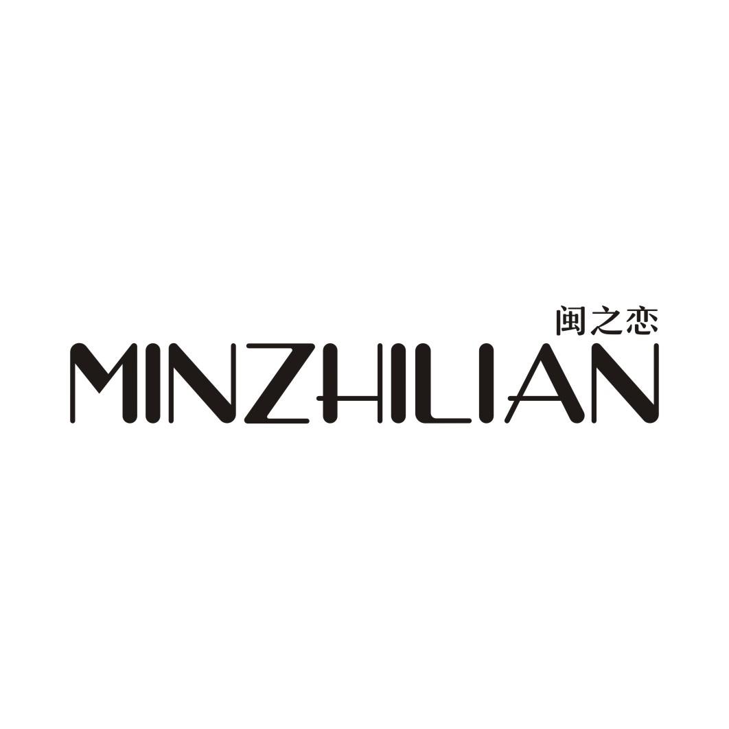 闽之恋