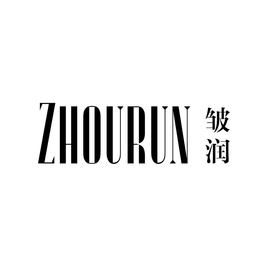 皱润ZHOURUN