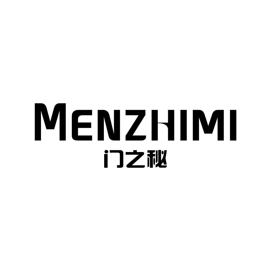 门之秘MENZHIMI
