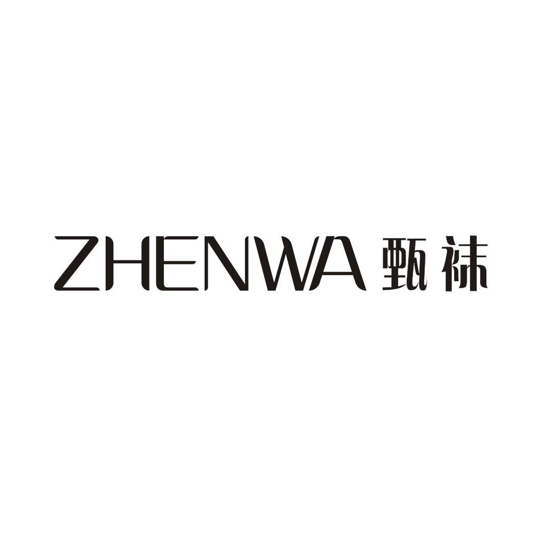 甄袜