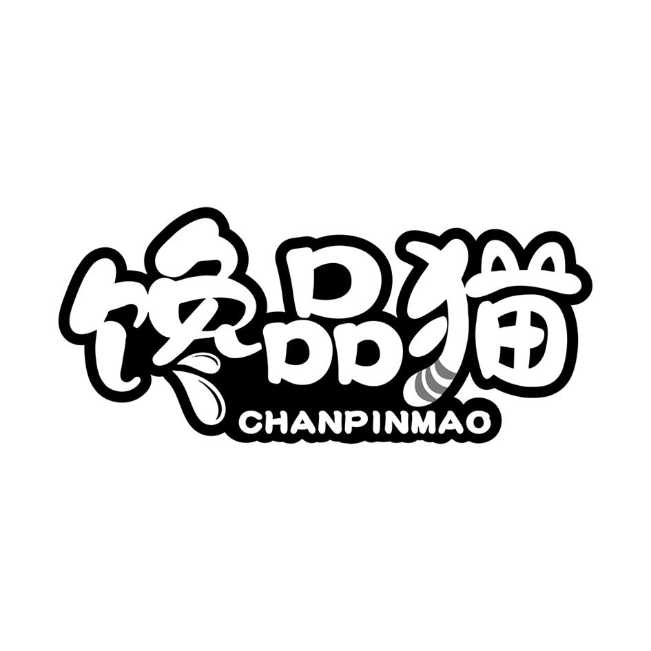 馋品猫