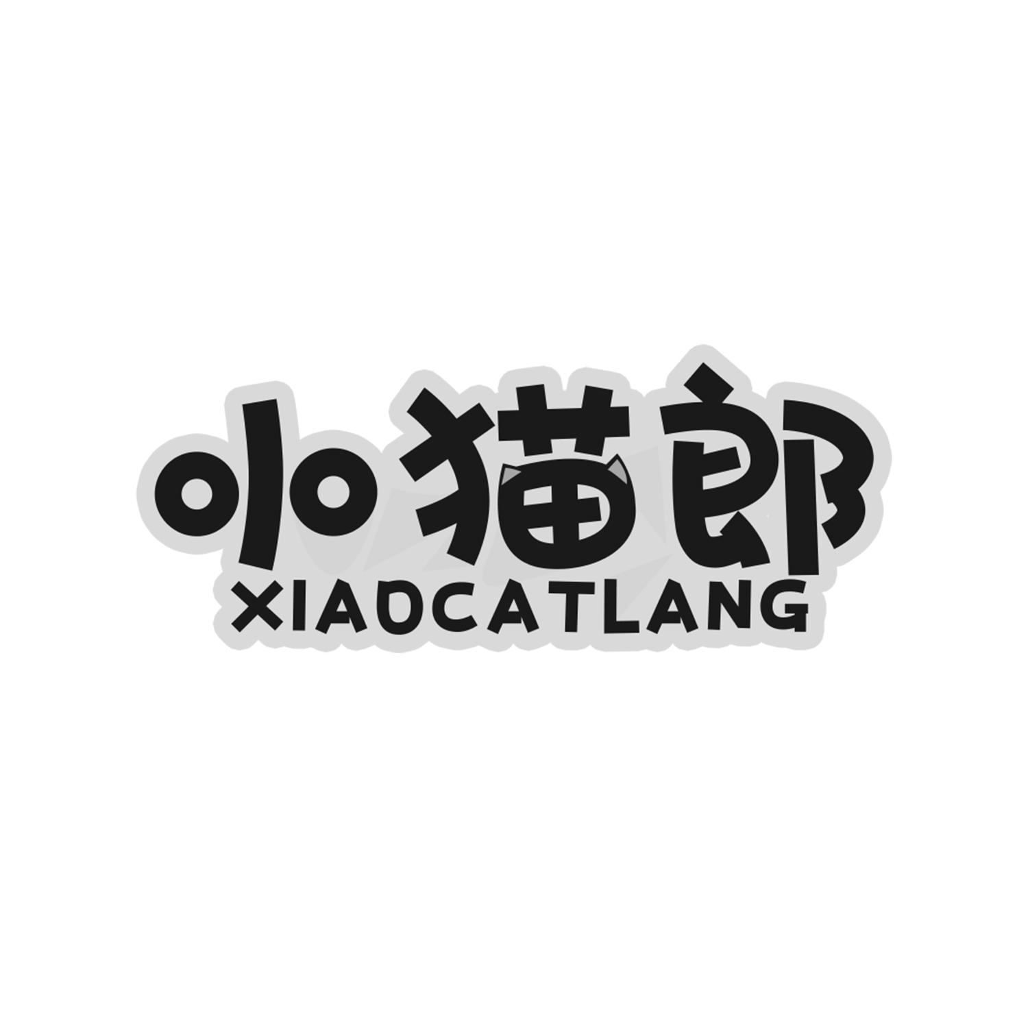小猫郎
XIAOCATLANG
