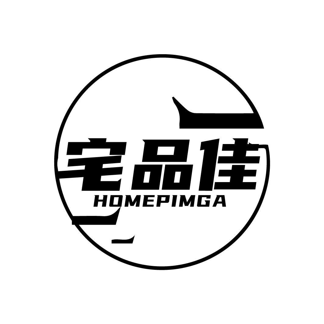 宅品佳
HOMEPIMGA