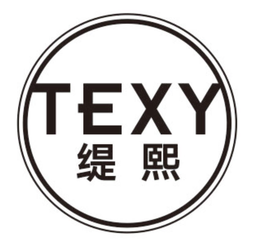 缇熙 TEXY