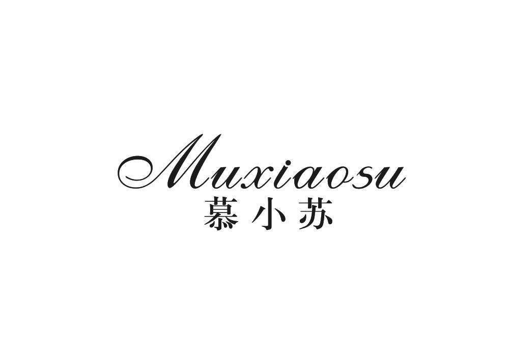 慕小苏