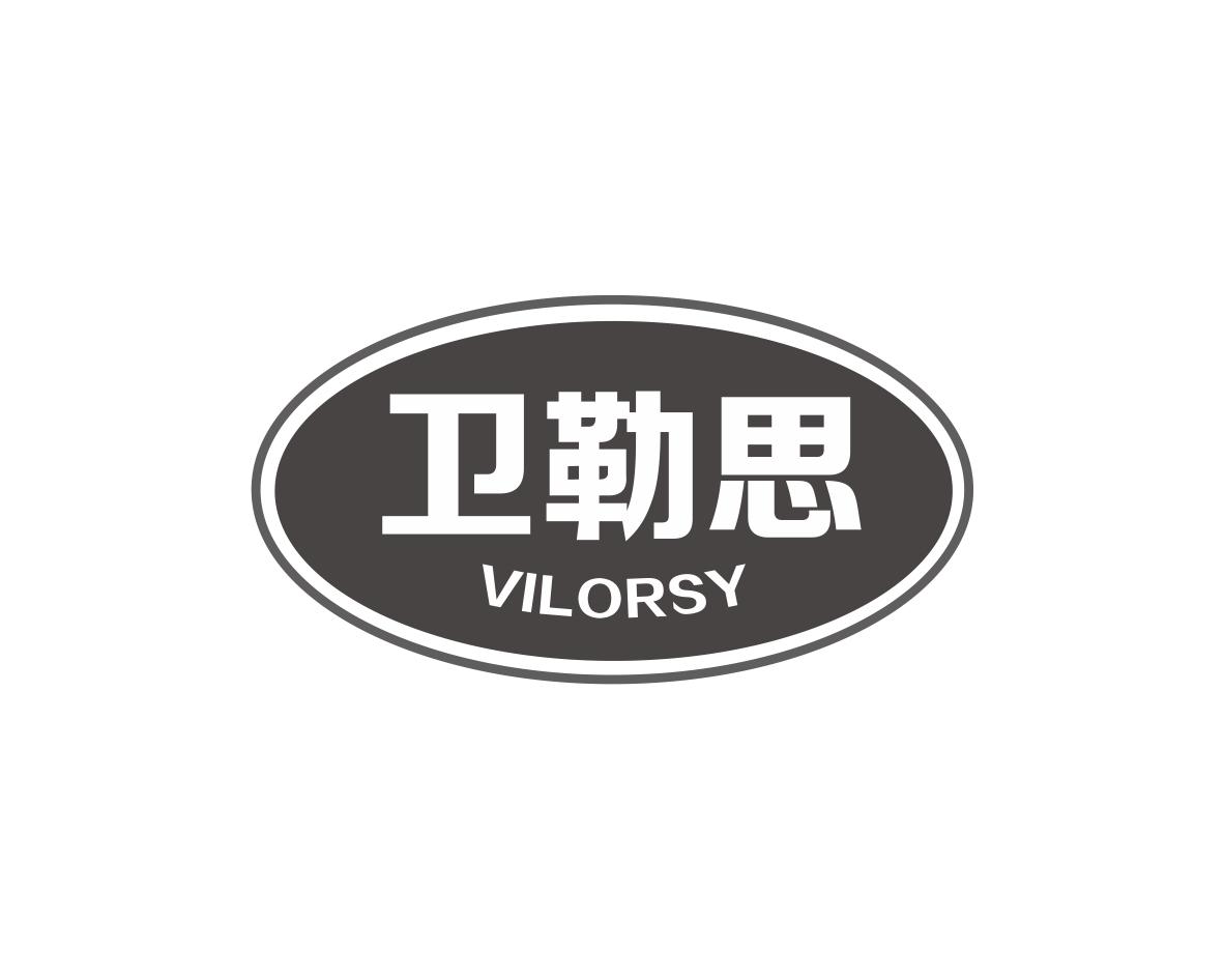卫勒思
VILORSY