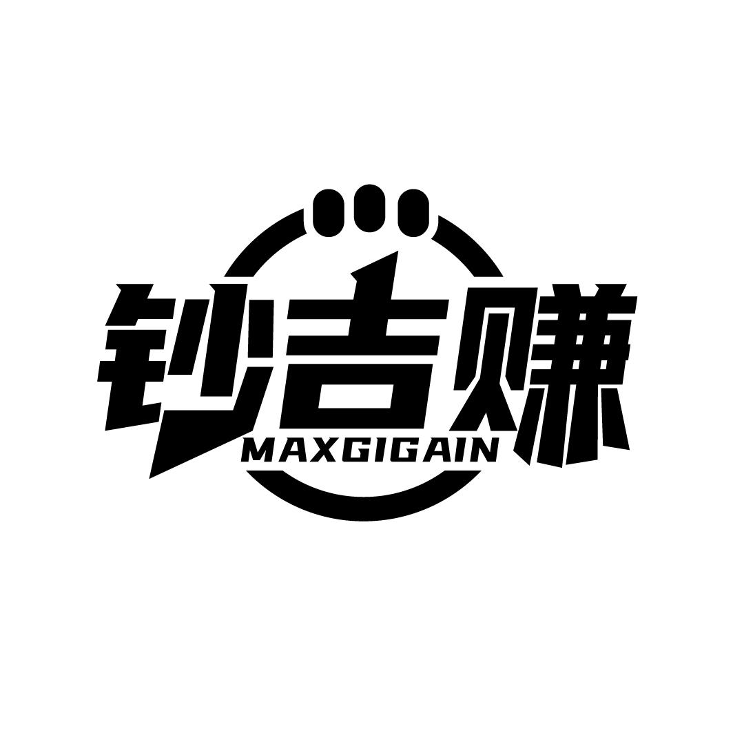 钞吉赚
MAXGIGAIN