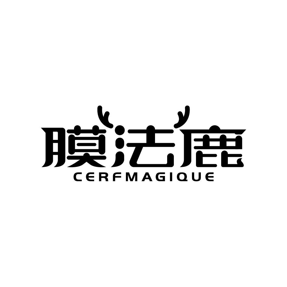 膜法鹿   Cerf magique