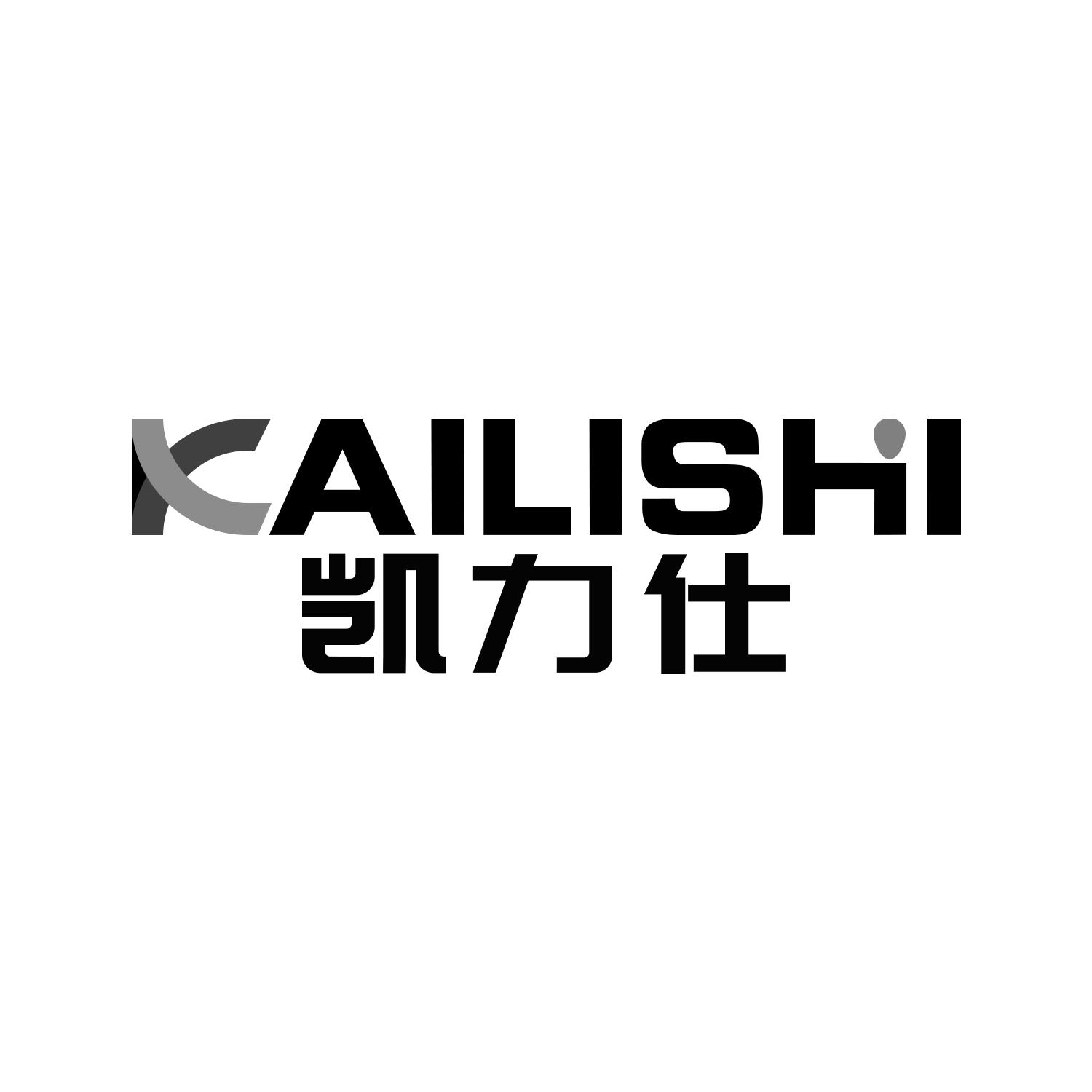 凯力仕
kailishi