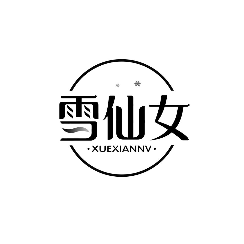 雪仙女