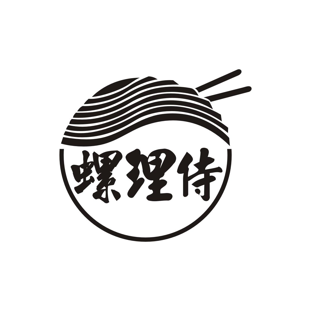 螺理侍