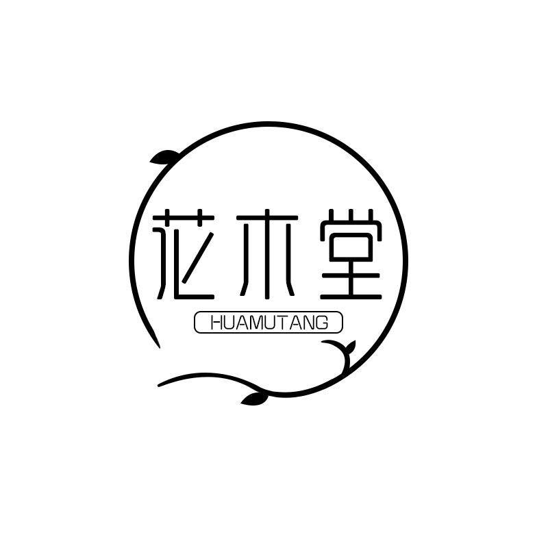 花木堂