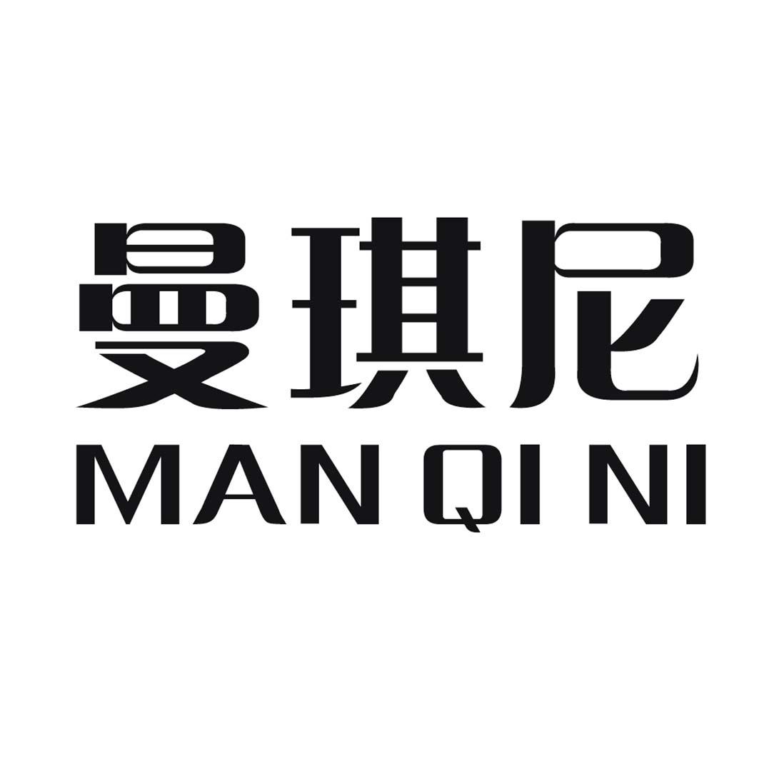 曼琪尼