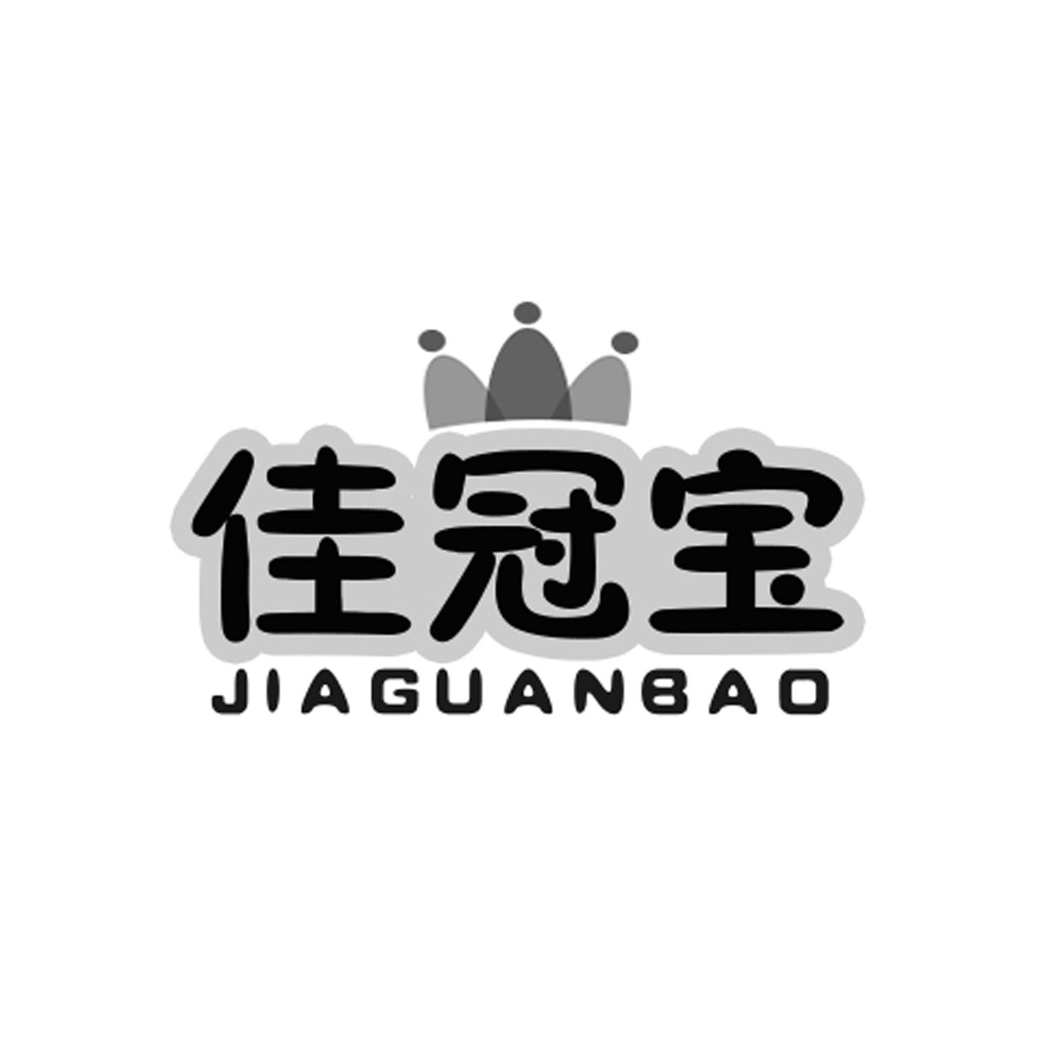 佳冠宝
JiaGuanBao