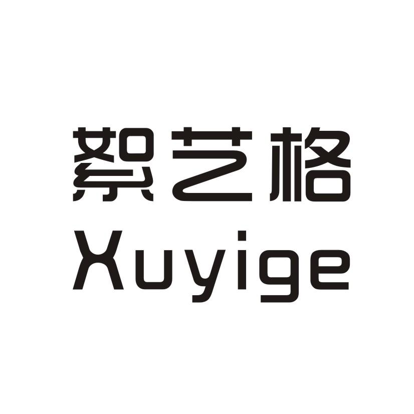 絮艺格