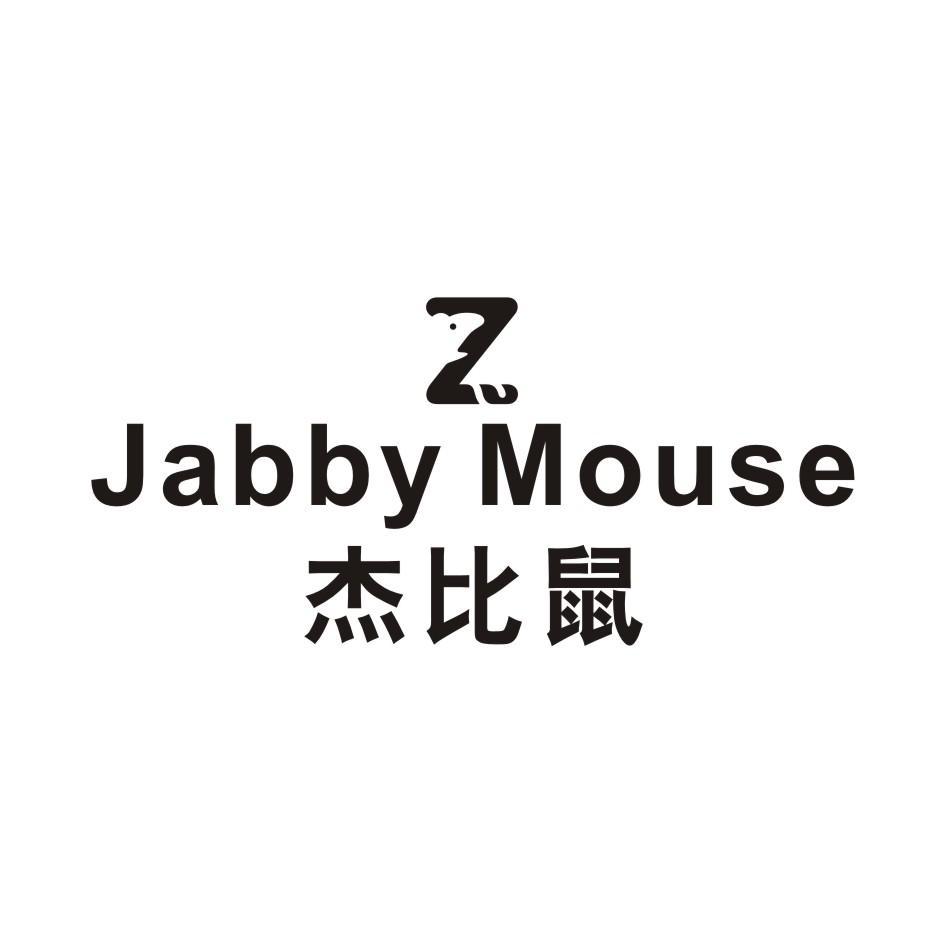 JABBY MOUSE 杰比鼠