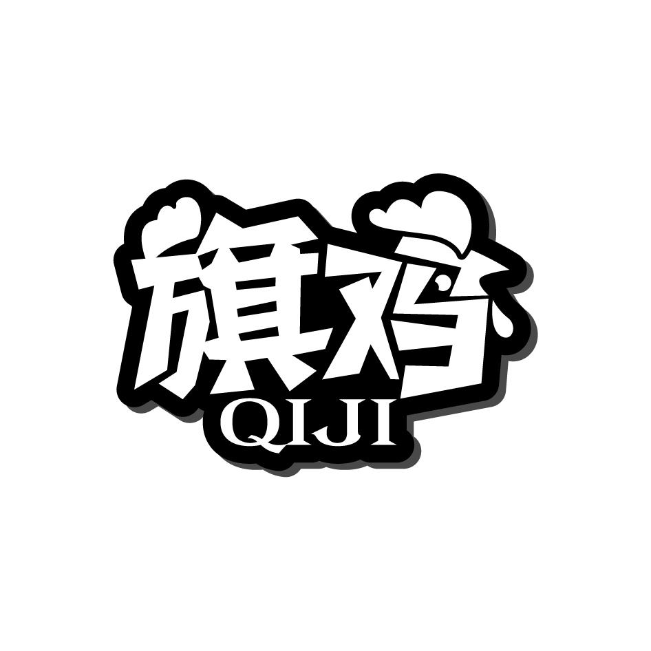 旗鸡     QIJI