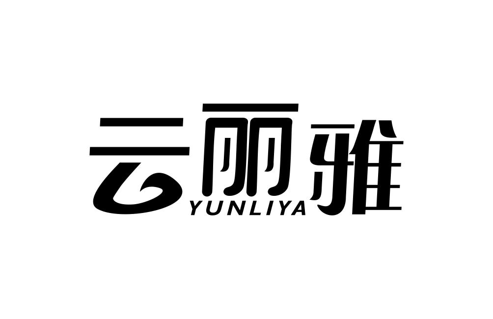 云丽雅