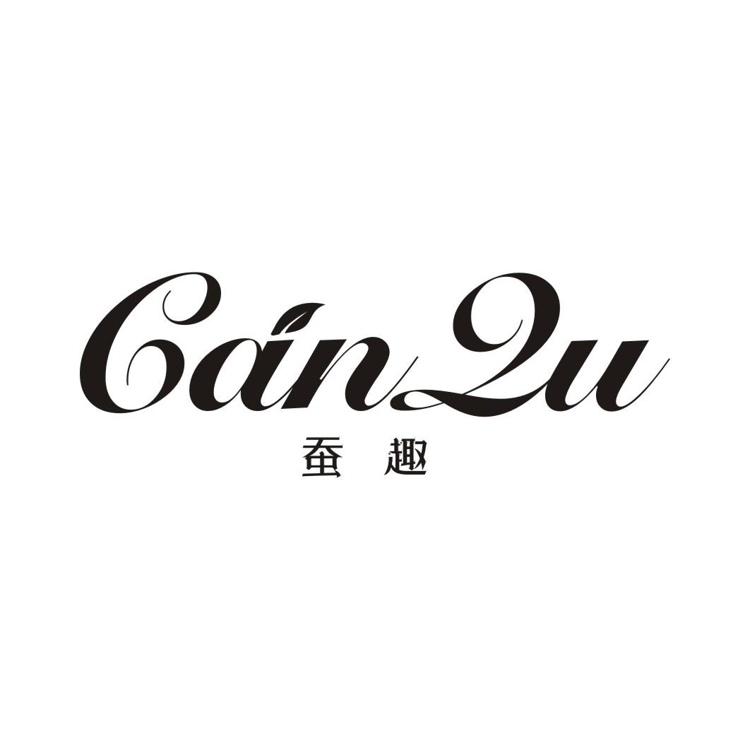 蚕趣CANQU